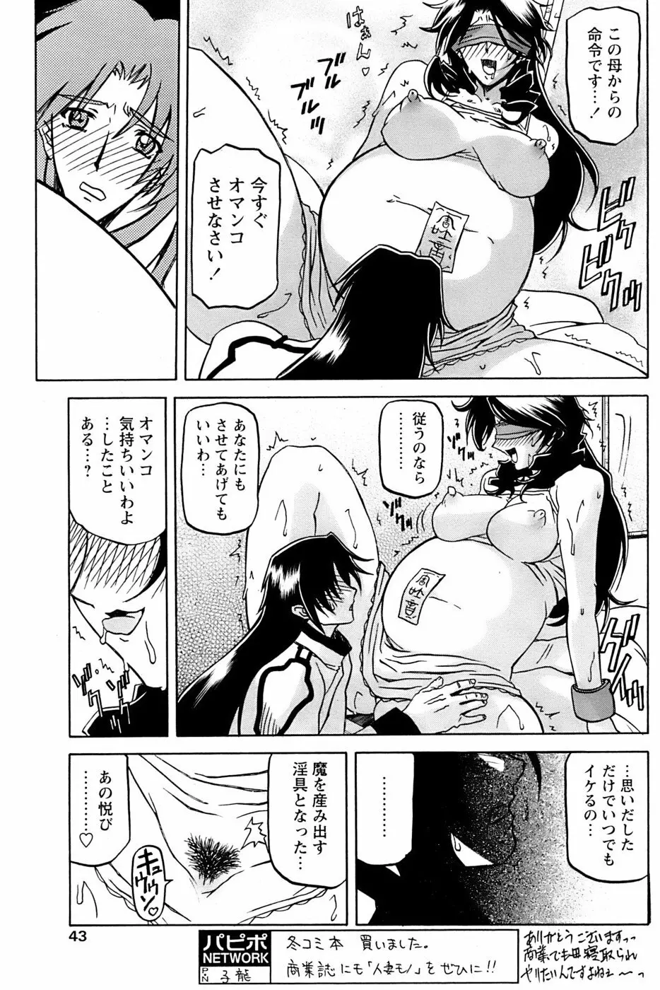 七彩のラミュロス 第1-46章 Page.594