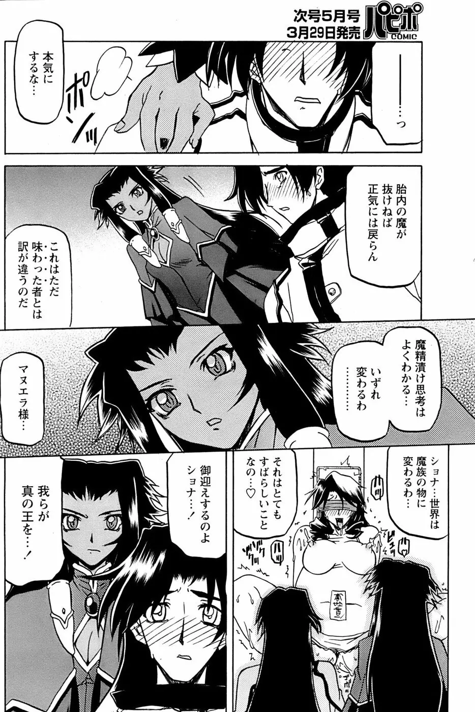 七彩のラミュロス 第1-46章 Page.597