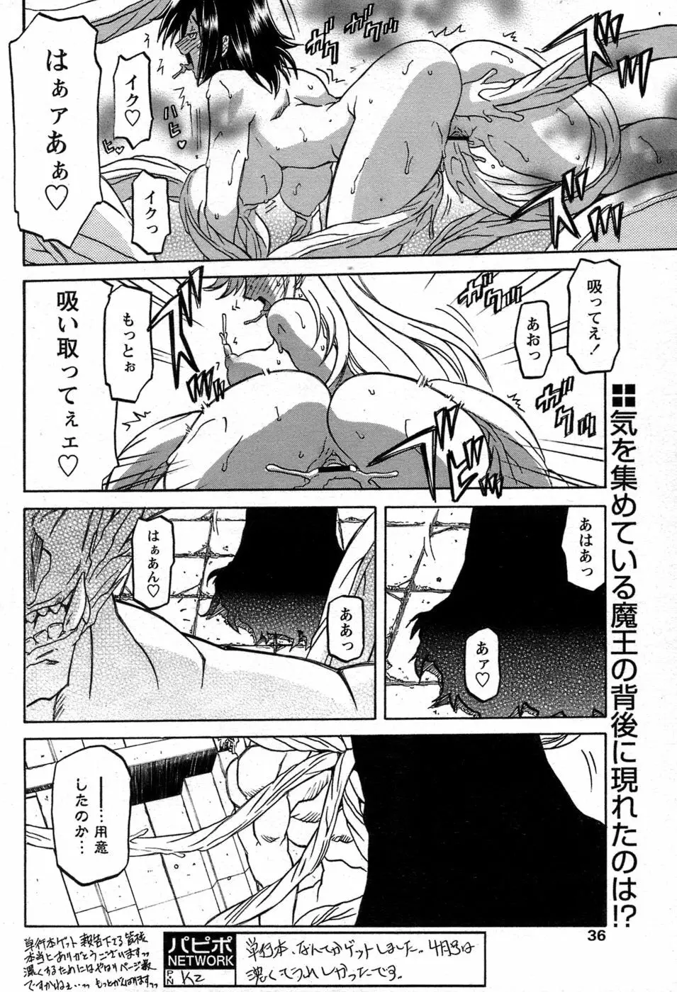 七彩のラミュロス 第1-46章 Page.608