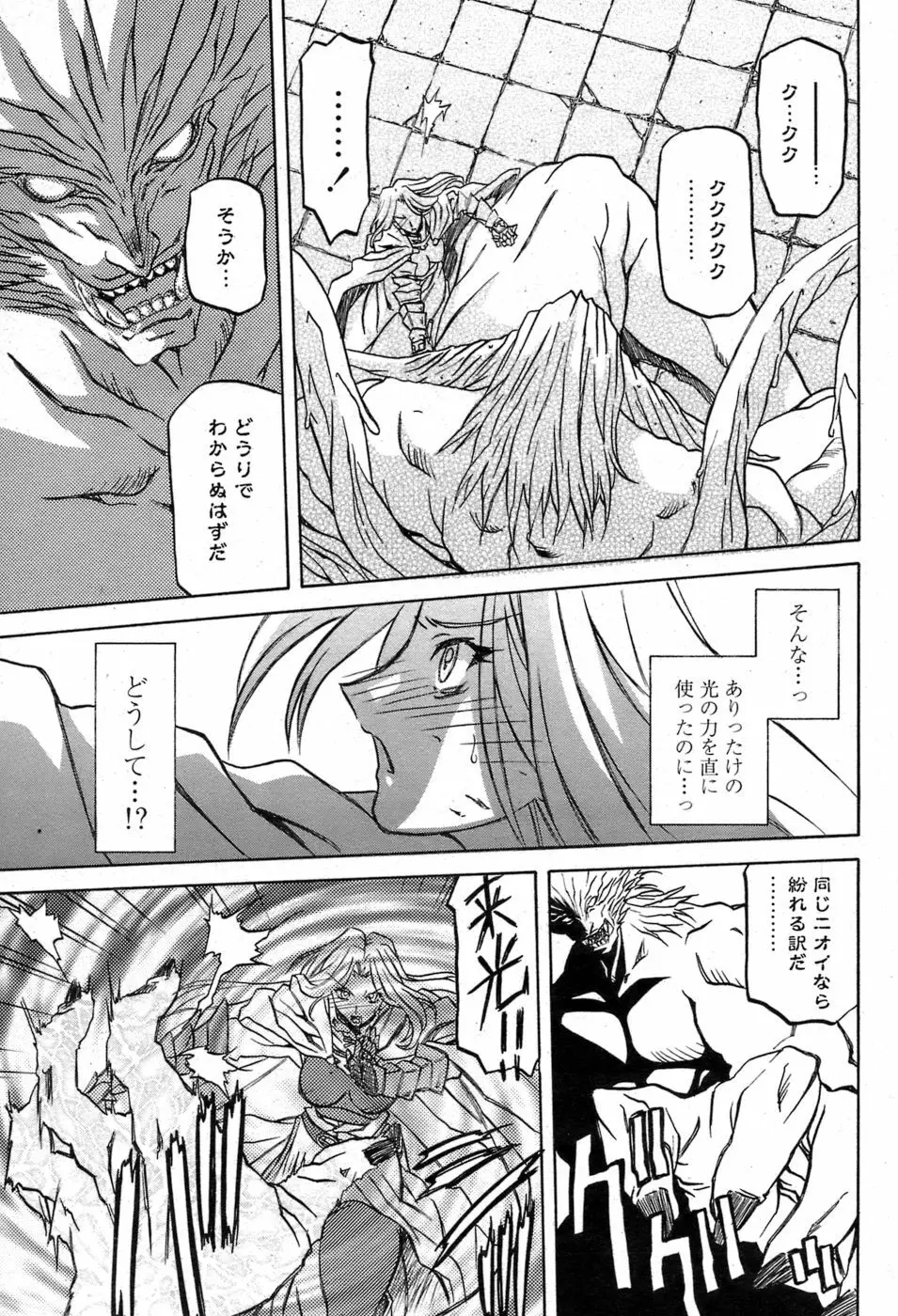 七彩のラミュロス 第1-46章 Page.611