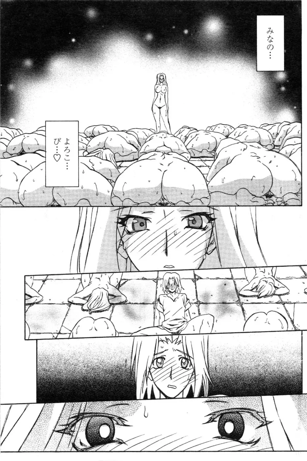 七彩のラミュロス 第1-46章 Page.630