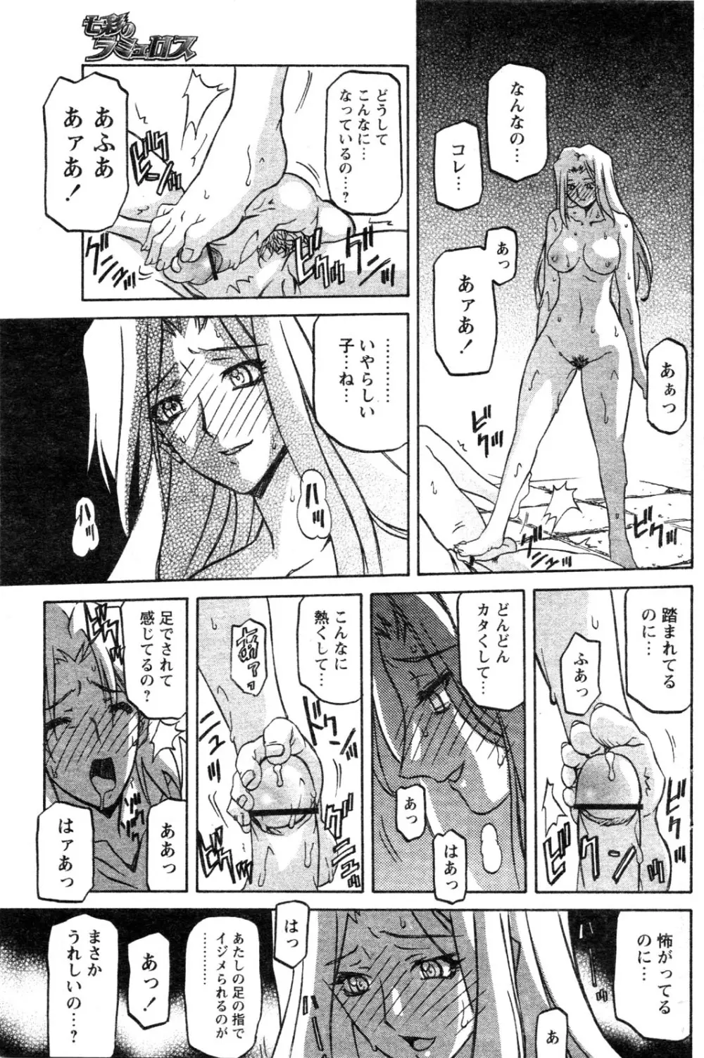 七彩のラミュロス 第1-46章 Page.632