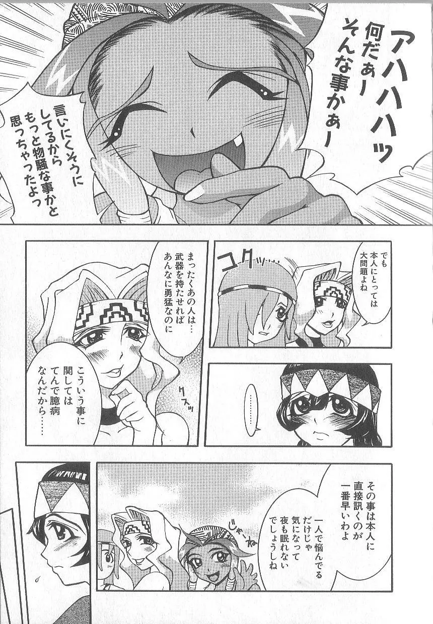 超先天性奴隷教師MEGUMI Page.17