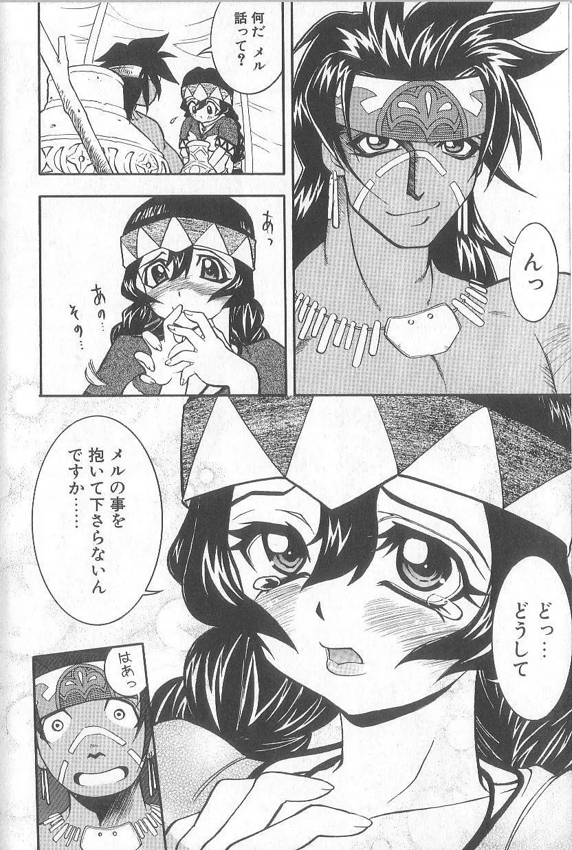 超先天性奴隷教師MEGUMI Page.18