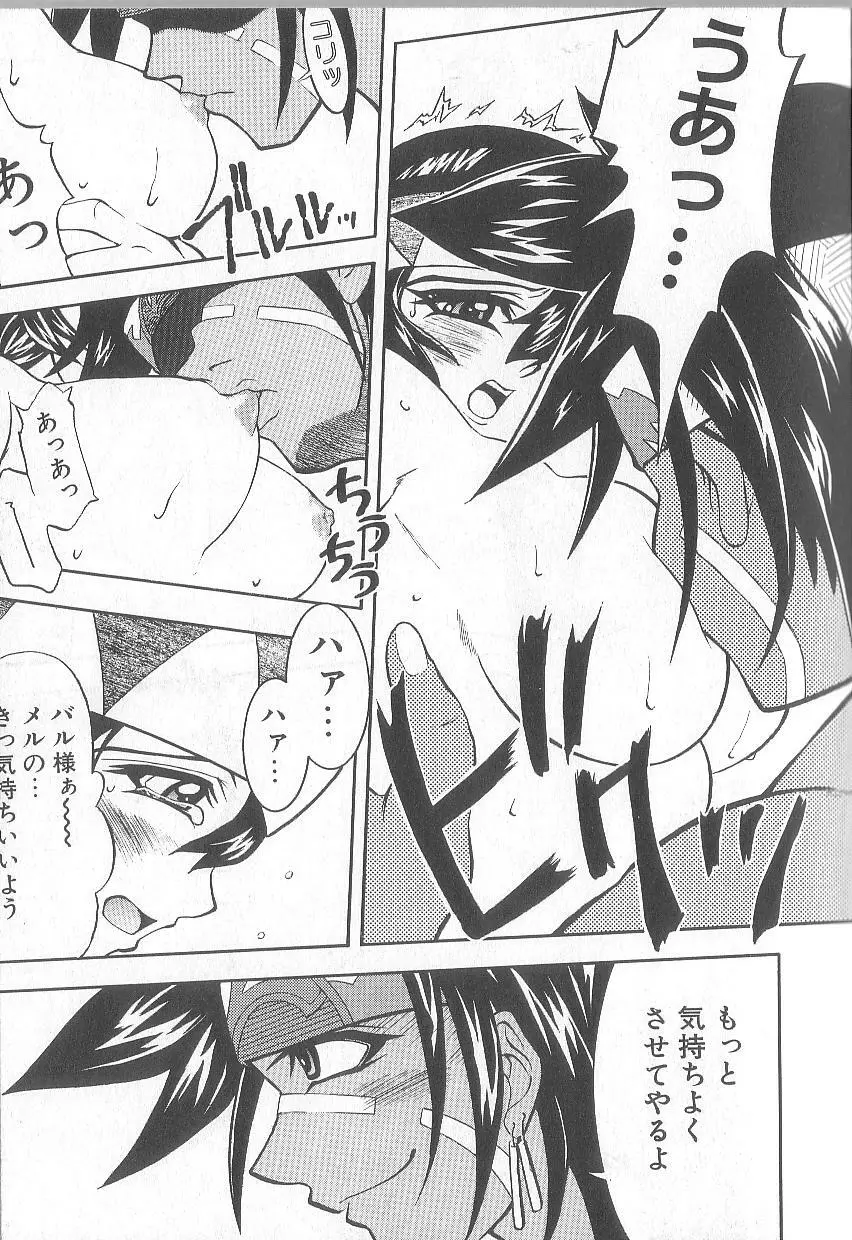 超先天性奴隷教師MEGUMI Page.23