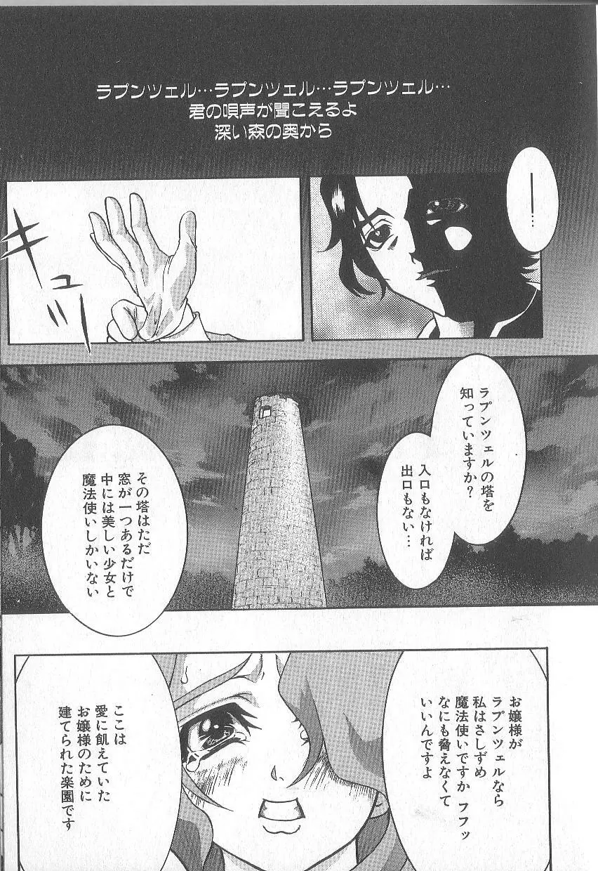 超先天性奴隷教師MEGUMI Page.55