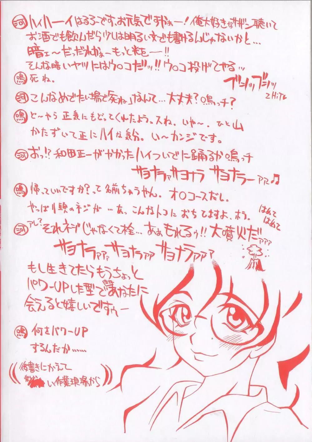 超先天性奴隷教師MEGUMI Page.6