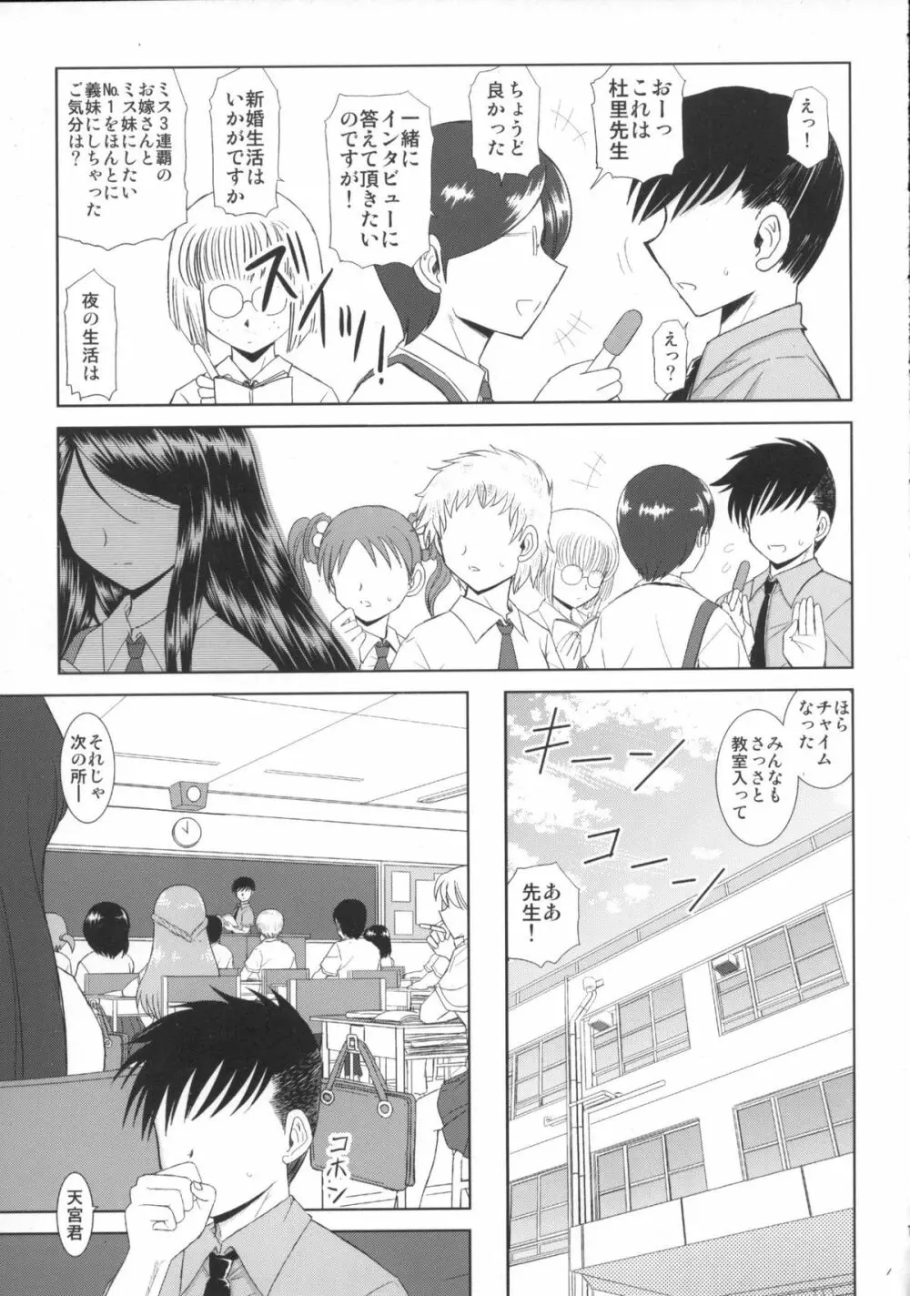 水空ぜんぶと姉妹調教日記 Page.13