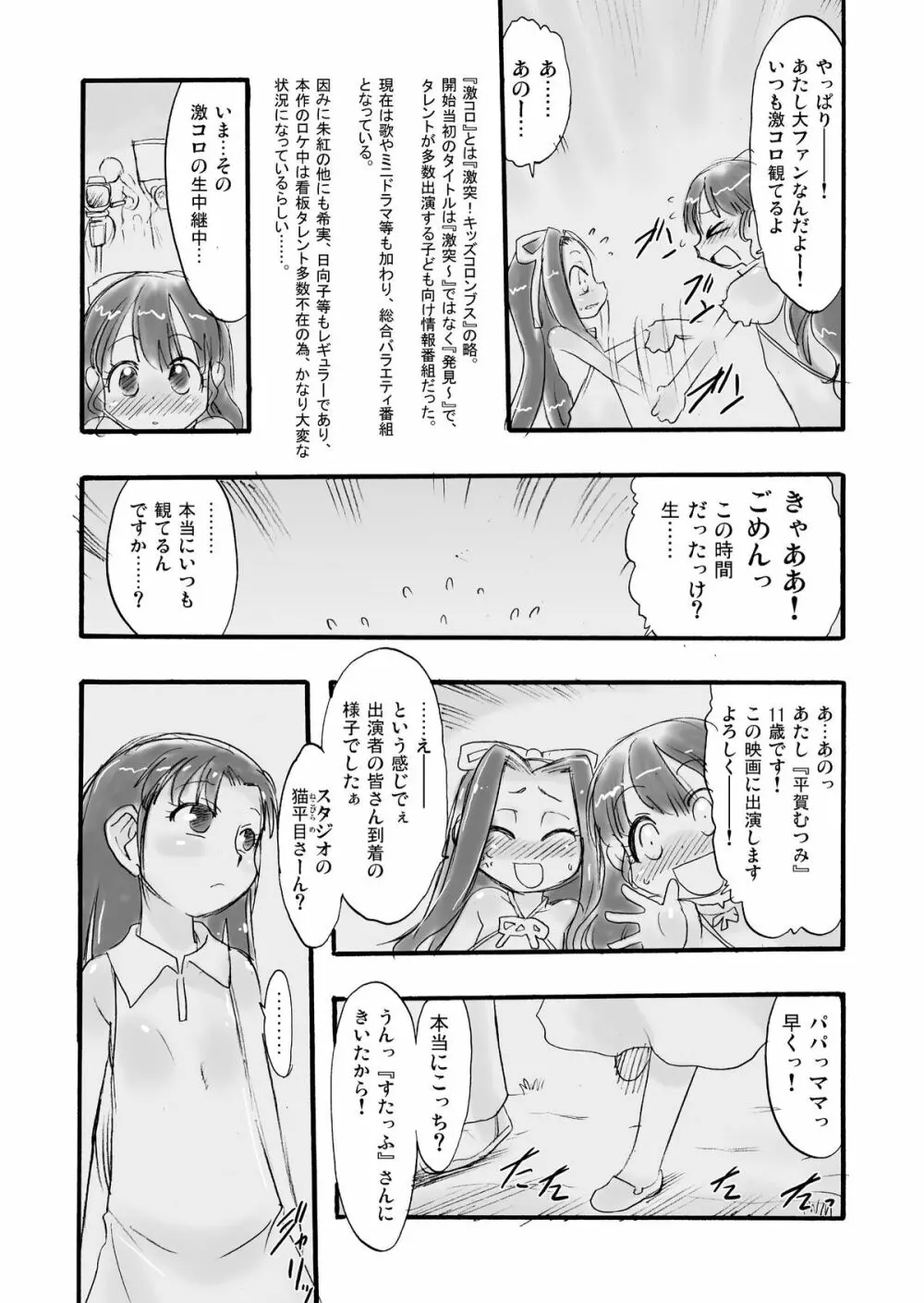 メモリアル