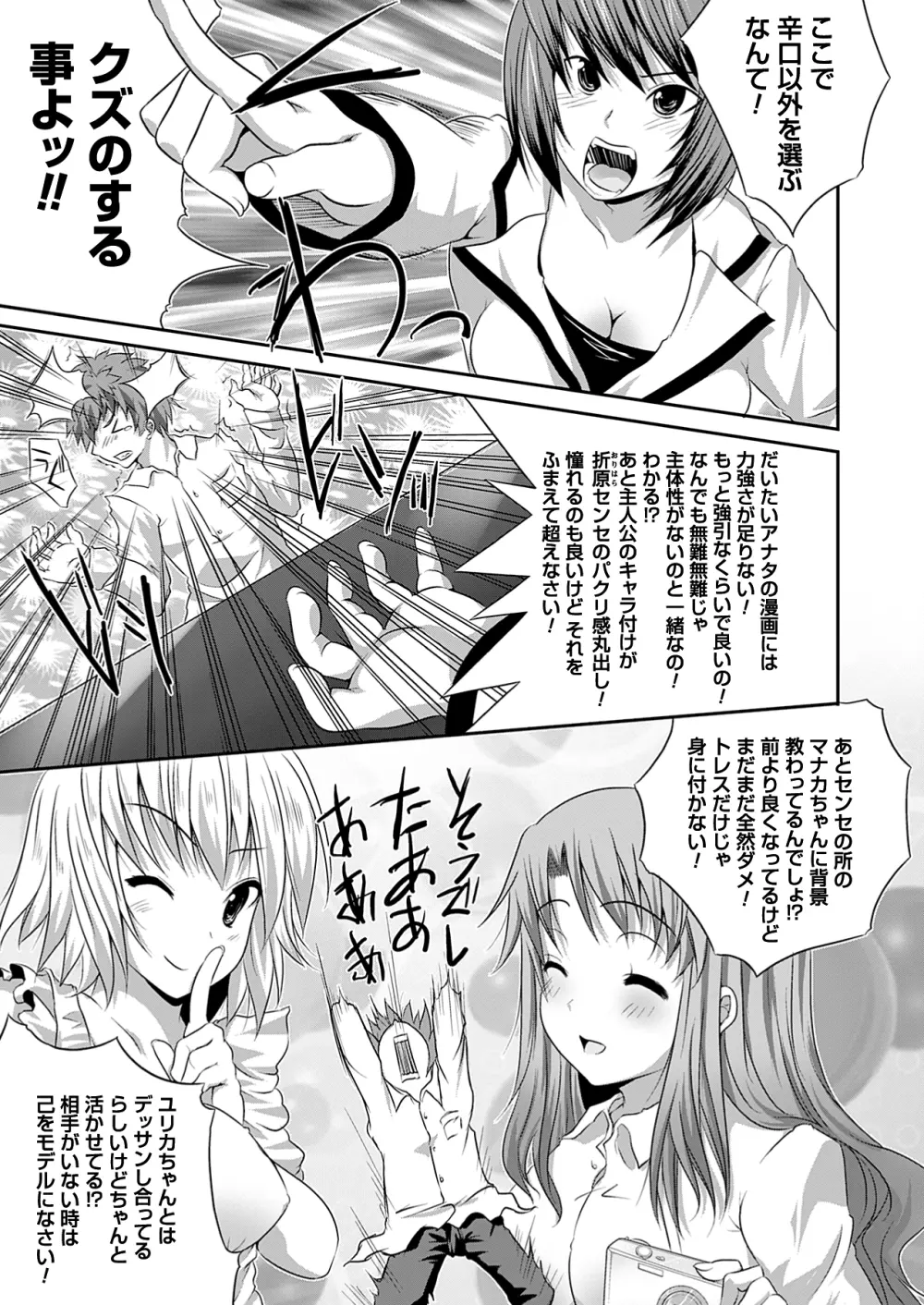 コミックプリズム Vol 5 2012年 SPRING Page.168