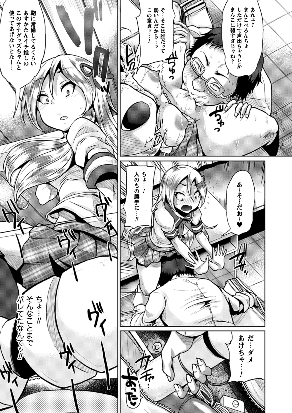 コミックプリズム Vol 5 2012年 SPRING Page.54