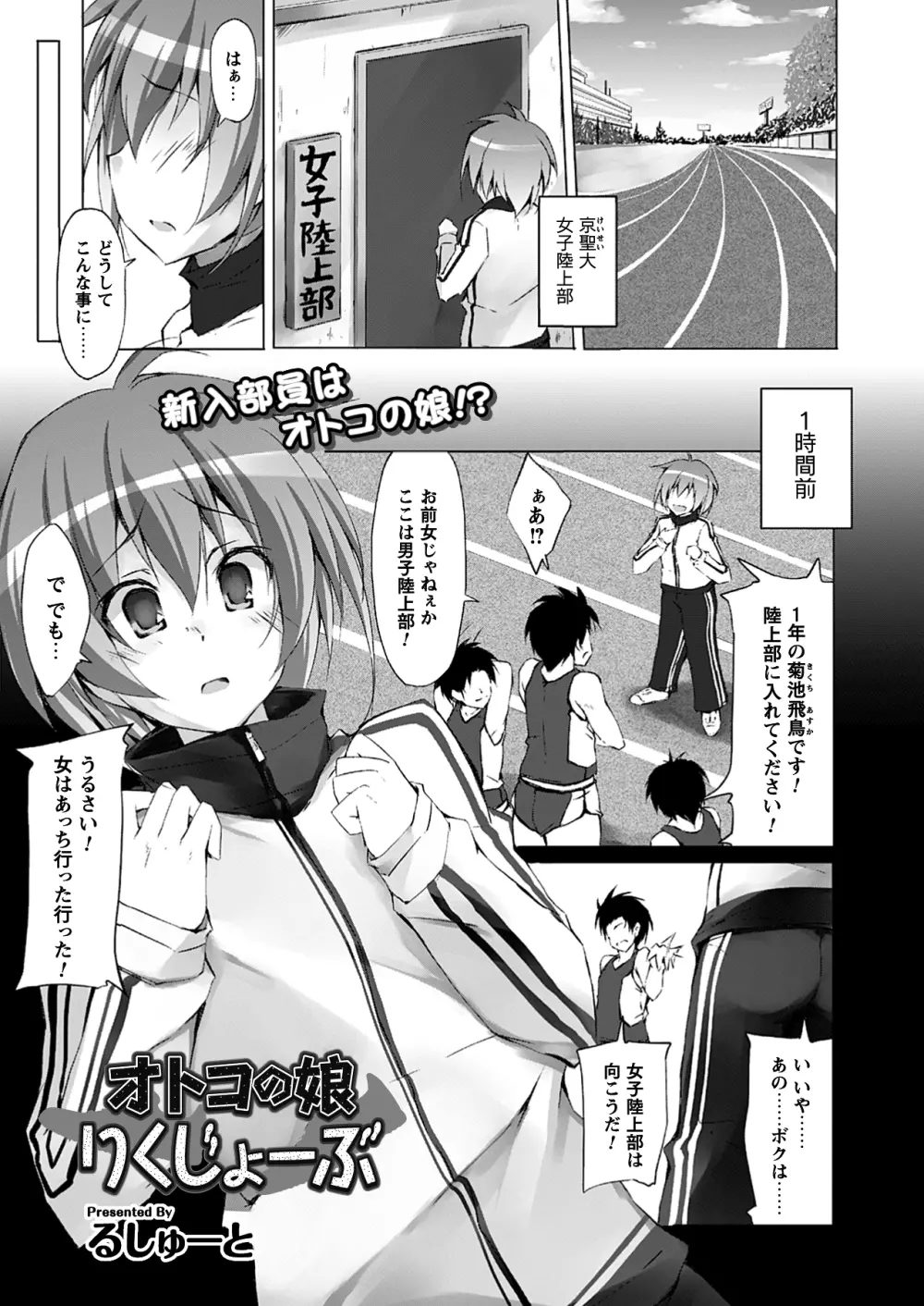 コミックプリズム Vol 5 2012年 SPRING Page.90