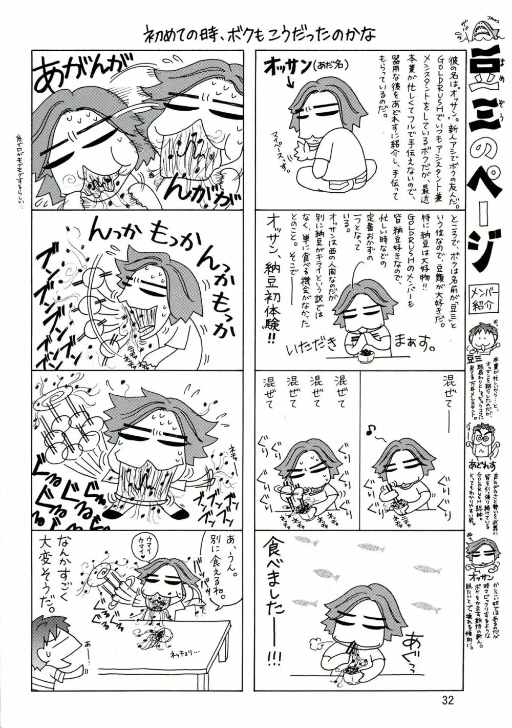 アーシェをBackでせめる本！ Page.32