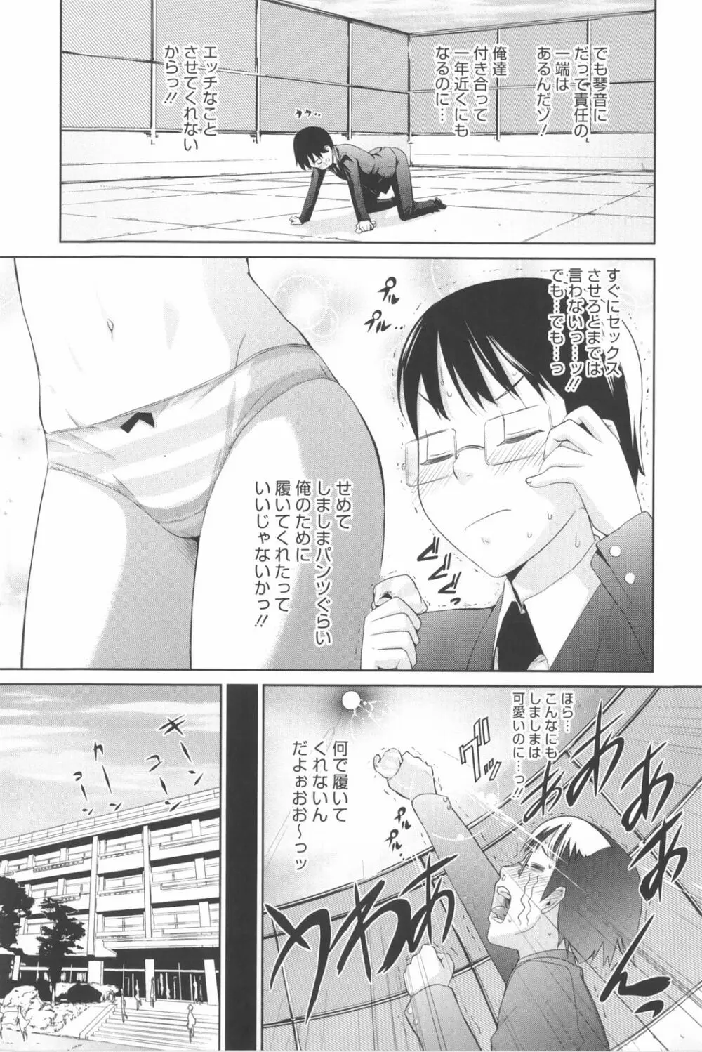 な美らる Page.16