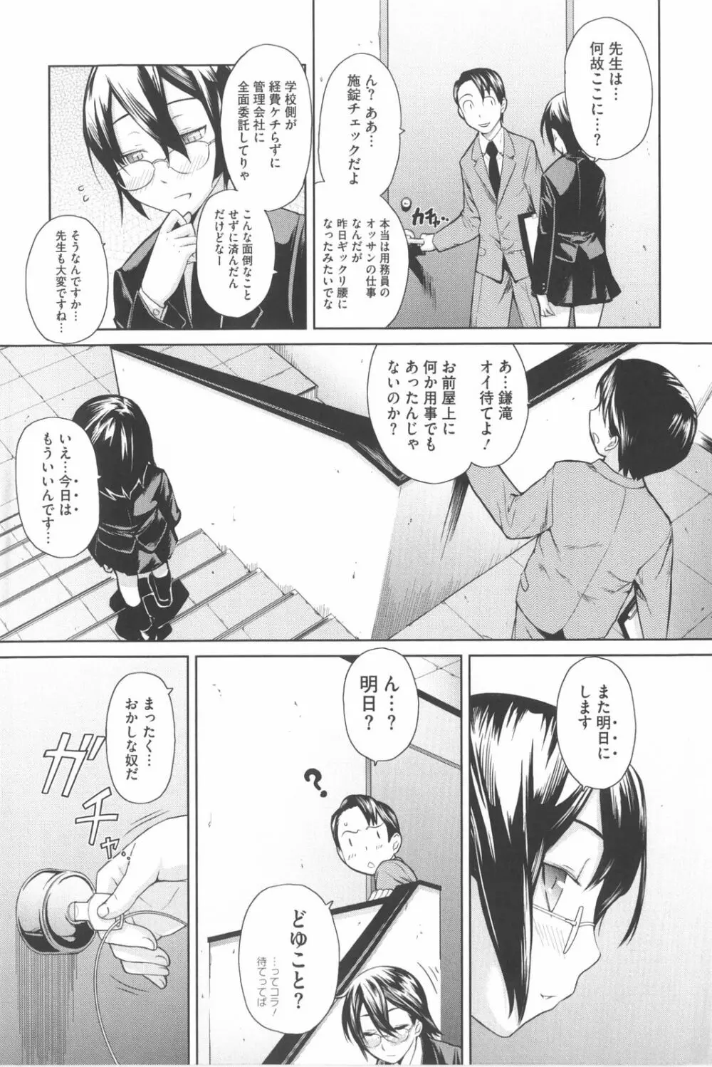 な美らる Page.170