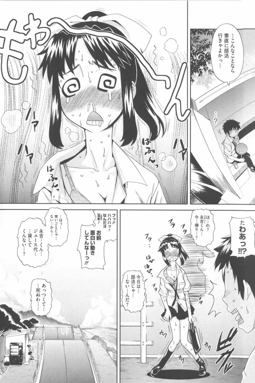 な美らる Page.41