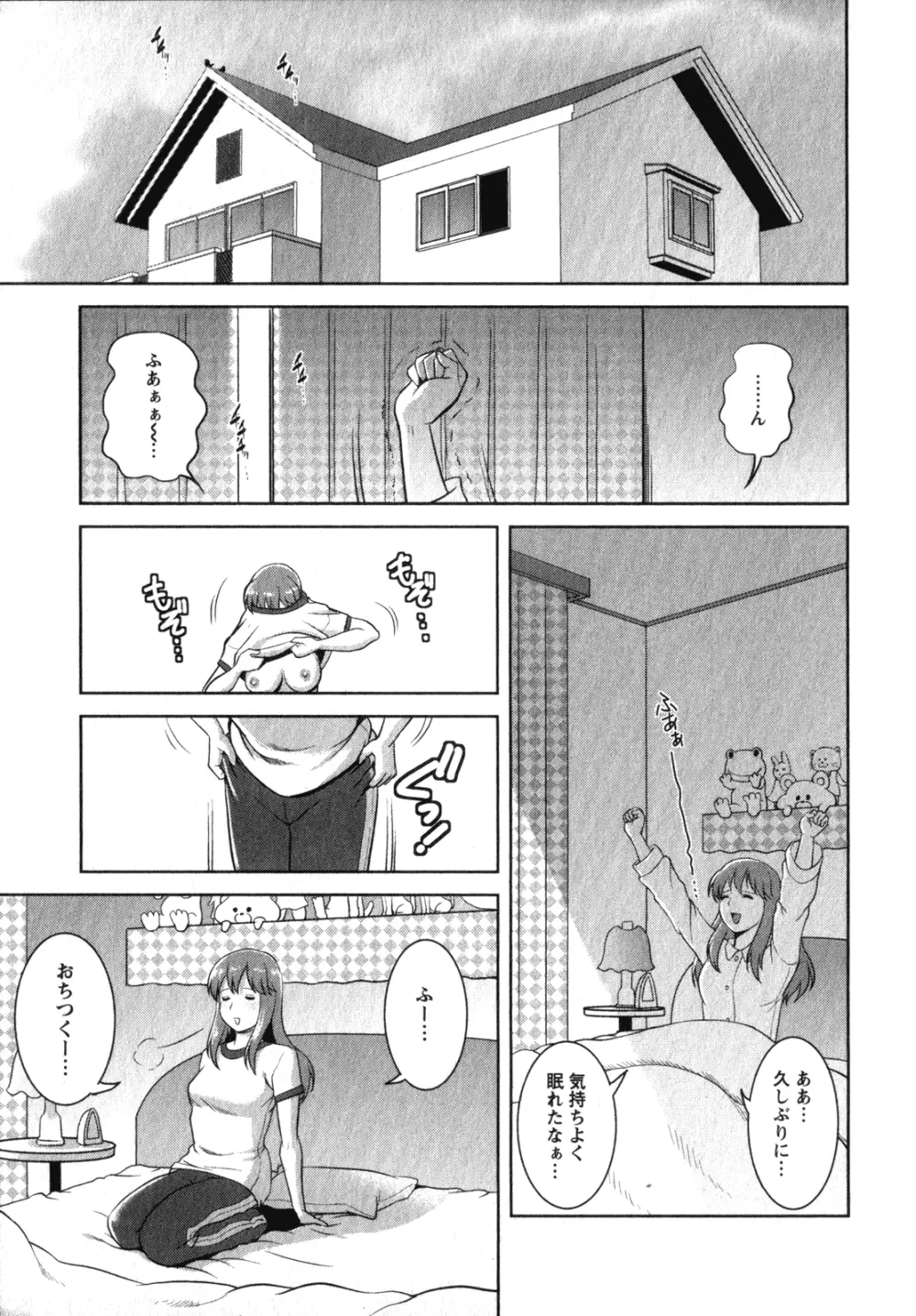 くるりさんとヒラリさん 2 Page.30