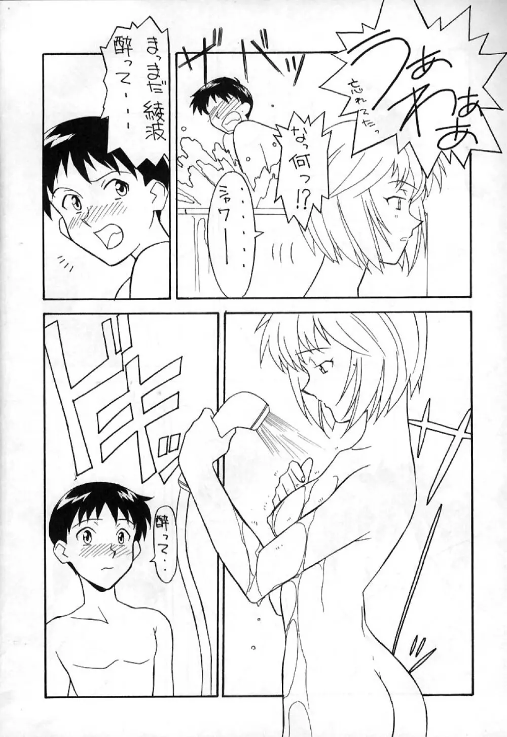 REI THE 0-FILES Page.11