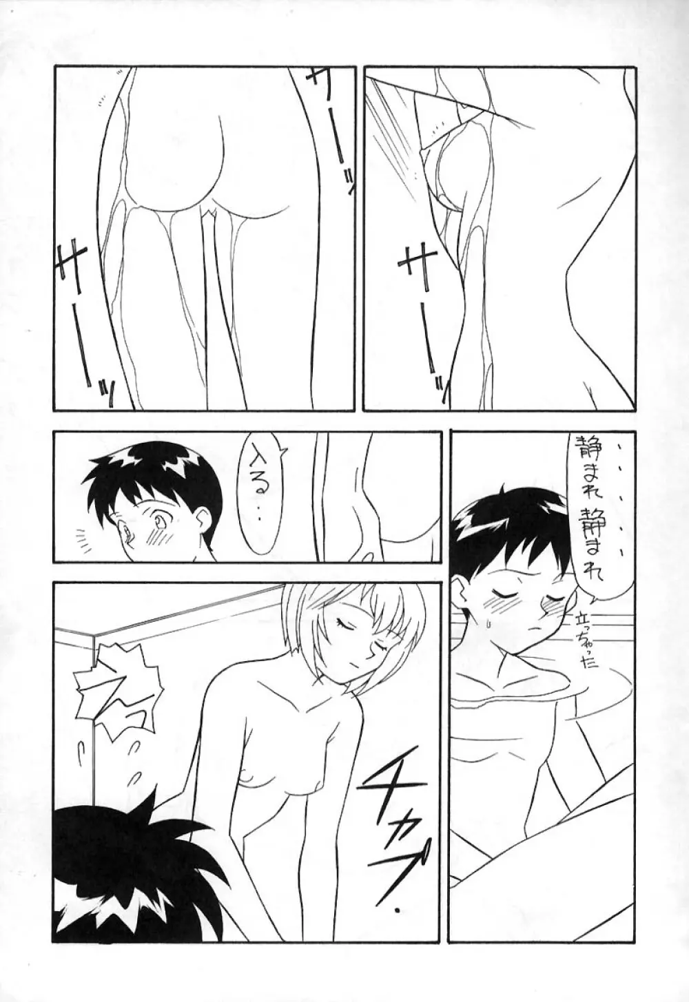 REI THE 0-FILES Page.12