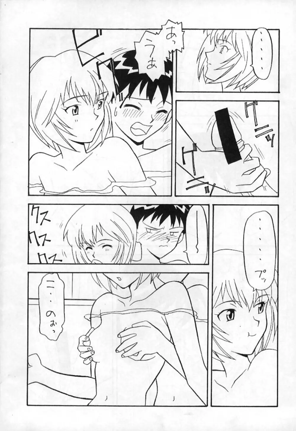 REI THE 0-FILES Page.15
