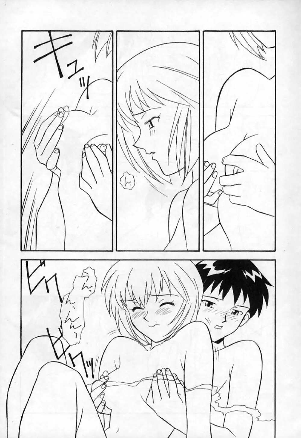 REI THE 0-FILES Page.16