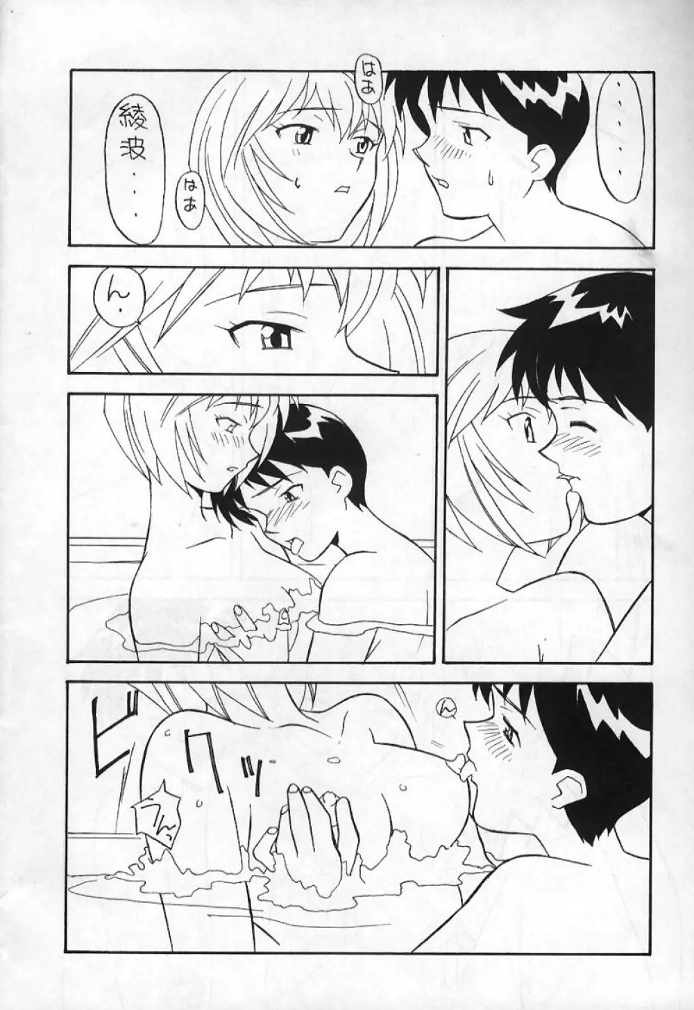 REI THE 0-FILES Page.17