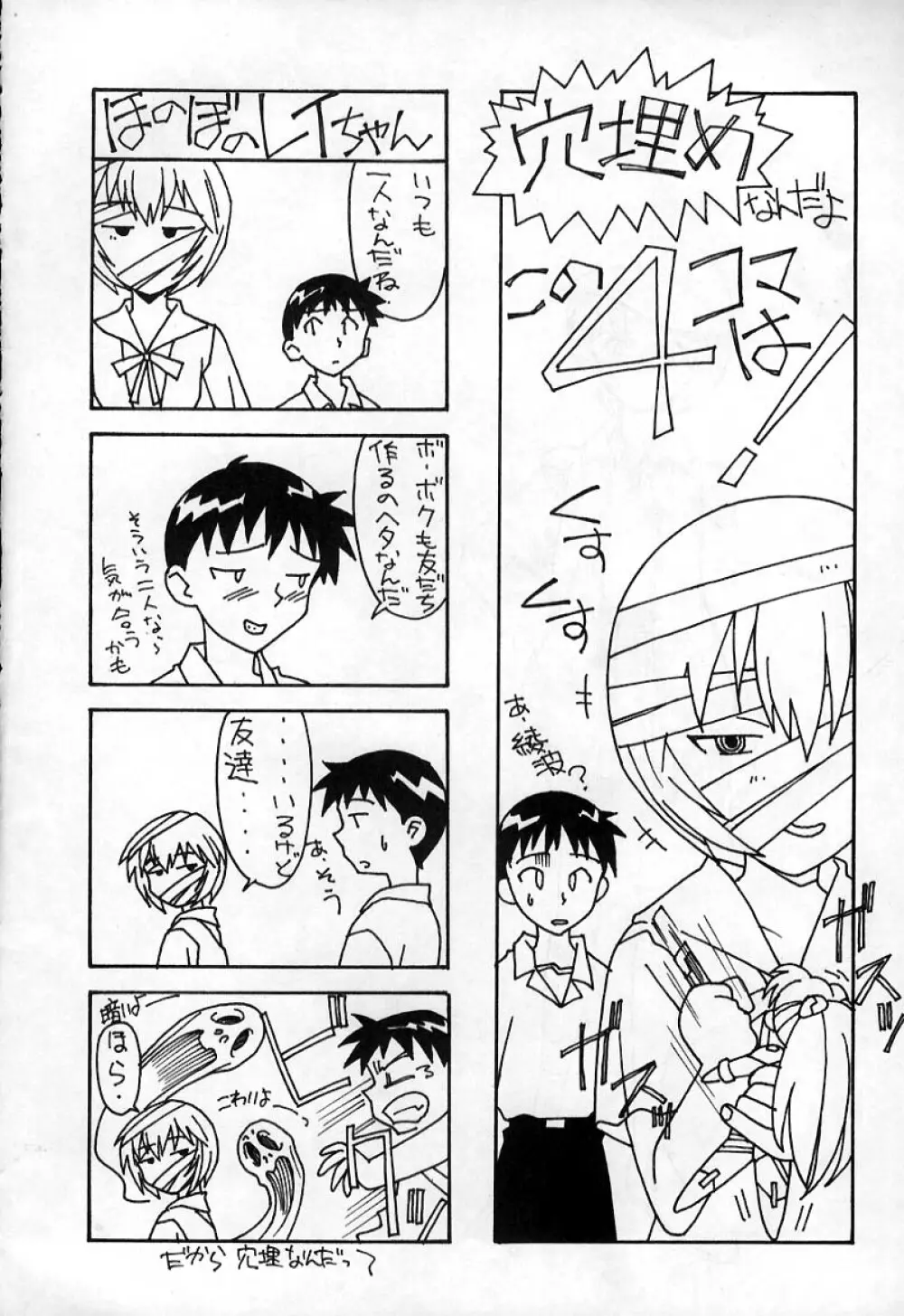 REI THE 0-FILES Page.23