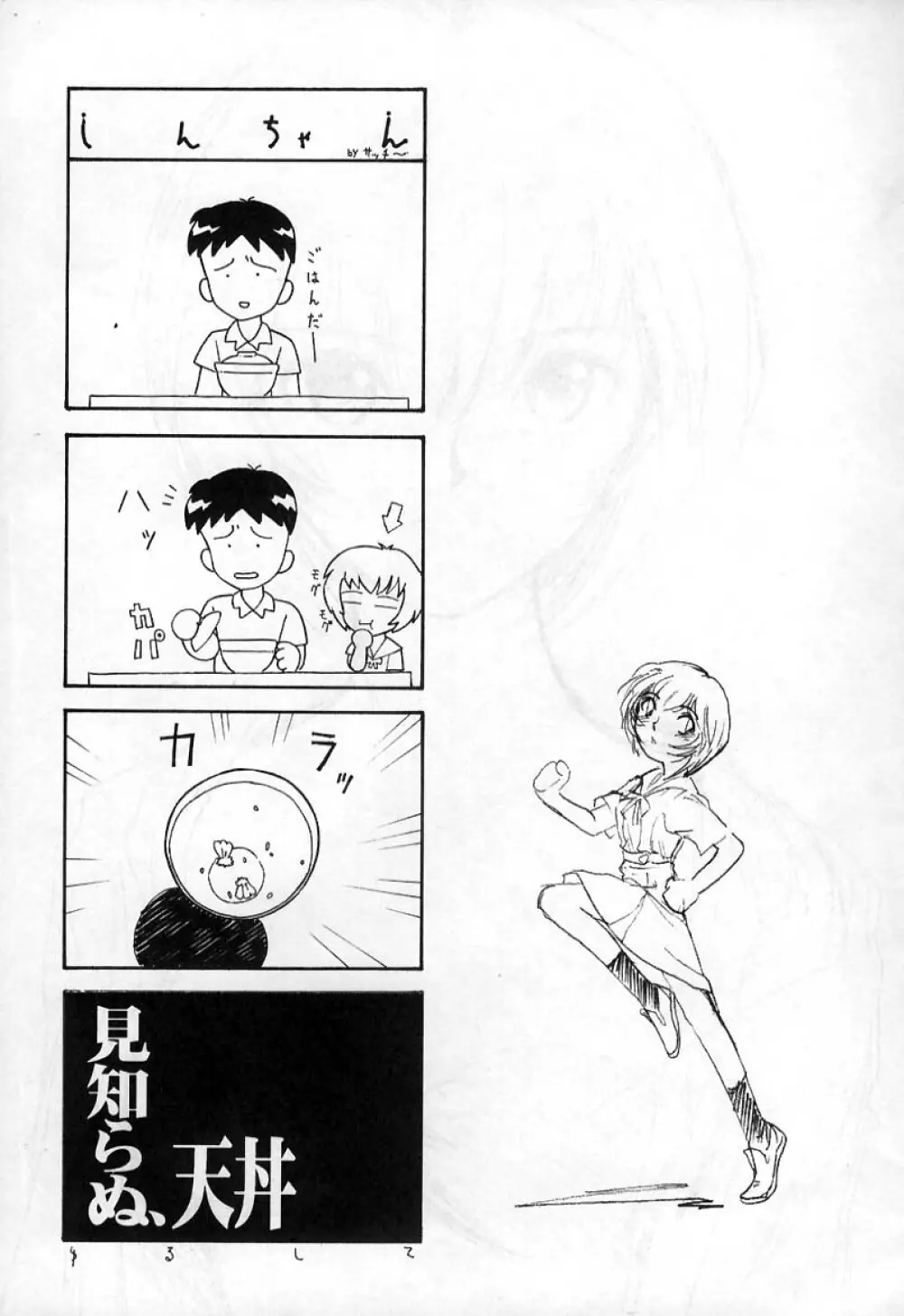 REI THE 0-FILES Page.24