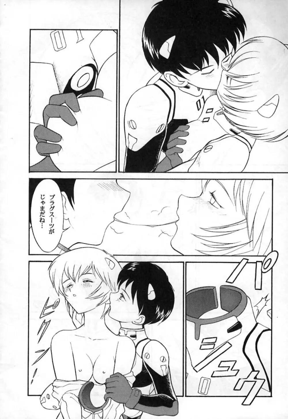 REI THE 0-FILES Page.31