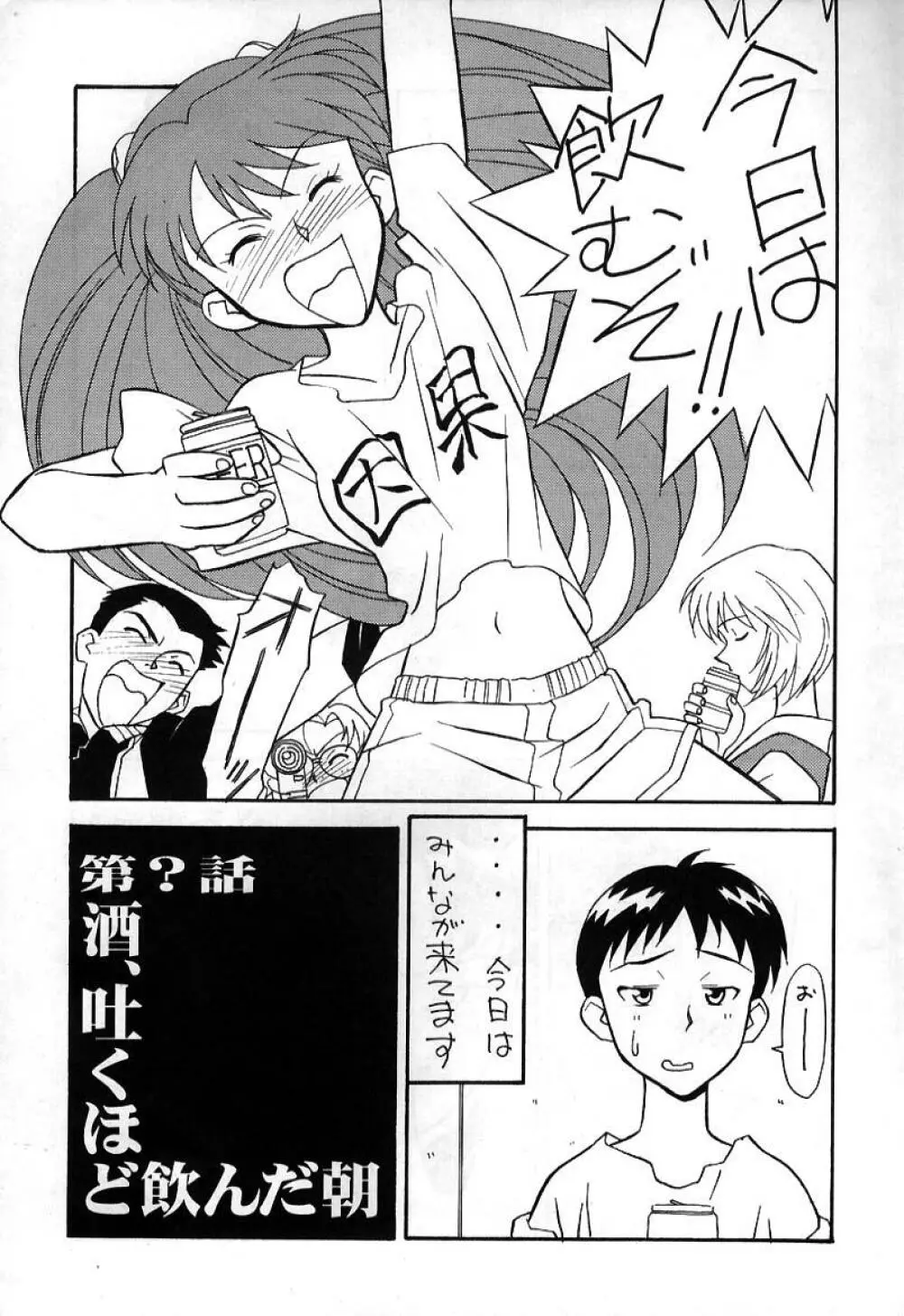 REI THE 0-FILES Page.4