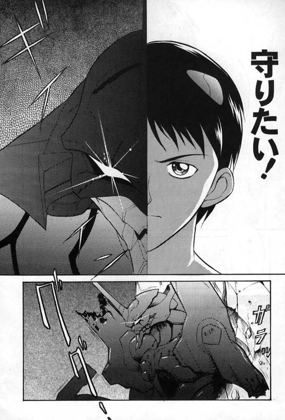 REI THE 0-FILES Page.43