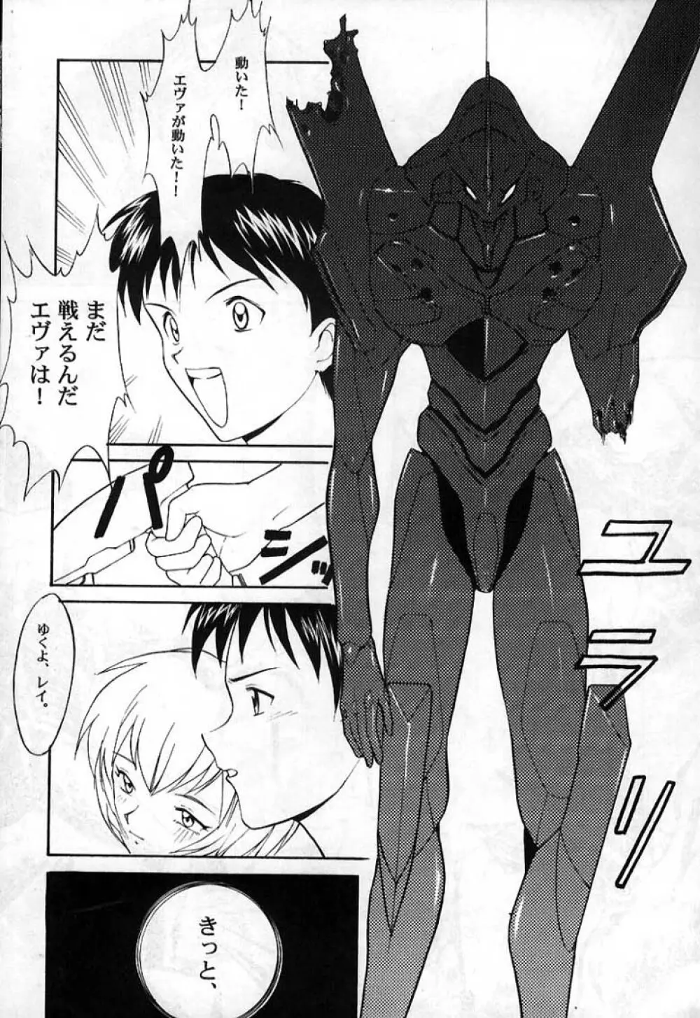 REI THE 0-FILES Page.44