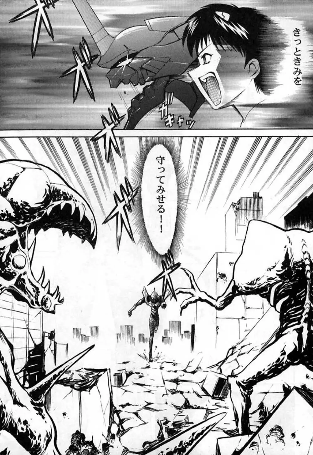 REI THE 0-FILES Page.45