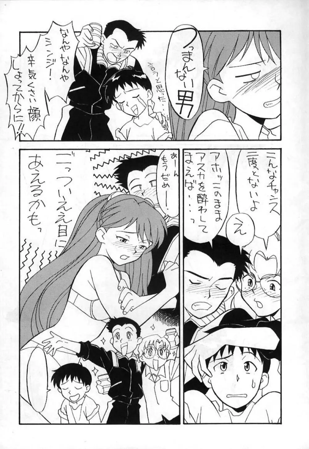 REI THE 0-FILES Page.6