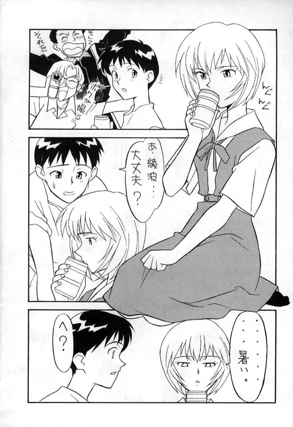 REI THE 0-FILES Page.7