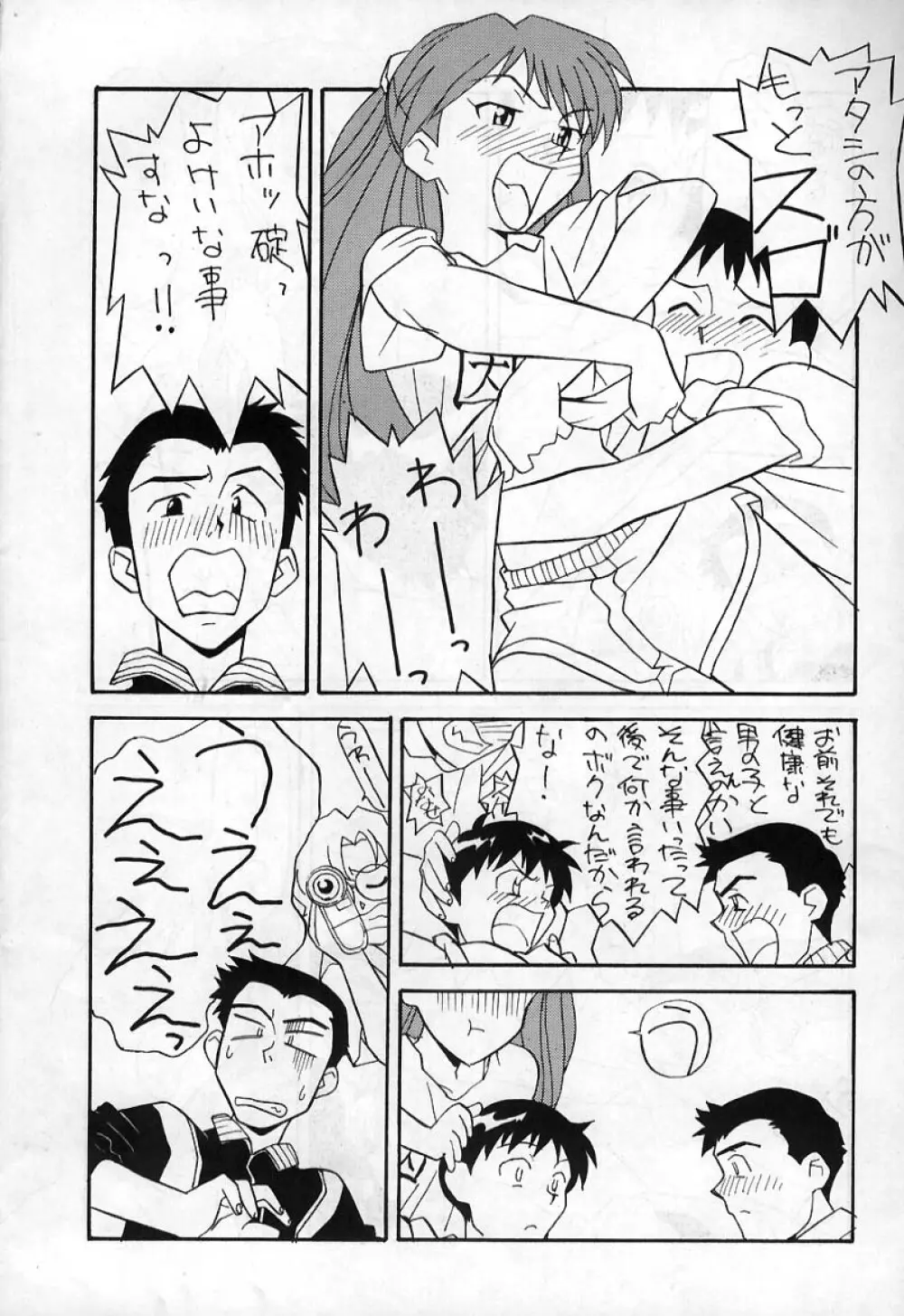 REI THE 0-FILES Page.9