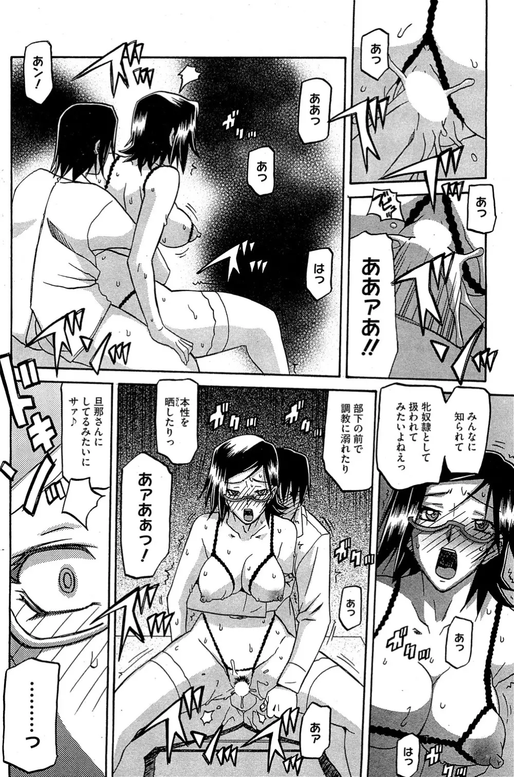 冬の紫陽花 Page.120