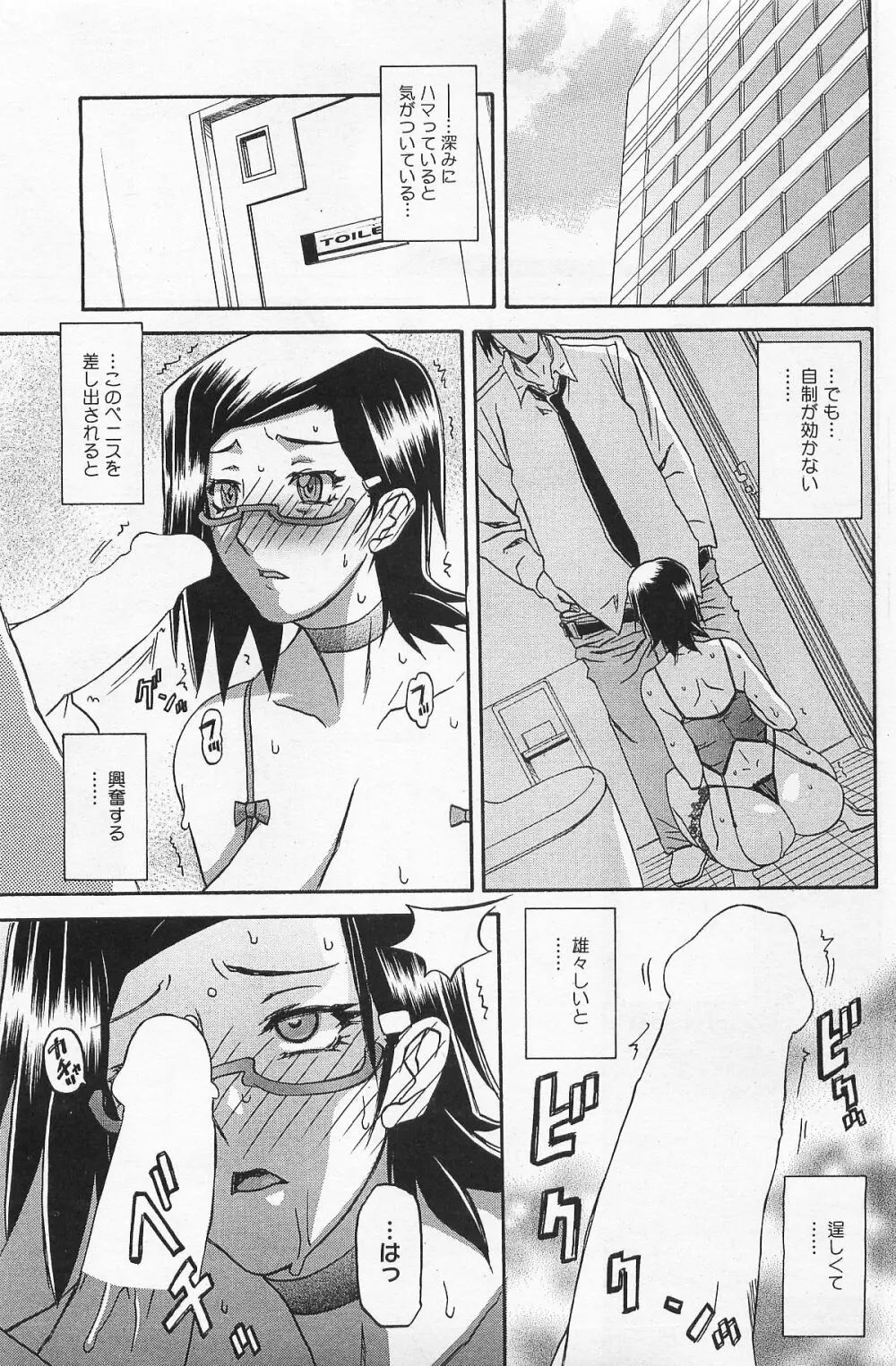 冬の紫陽花 Page.65