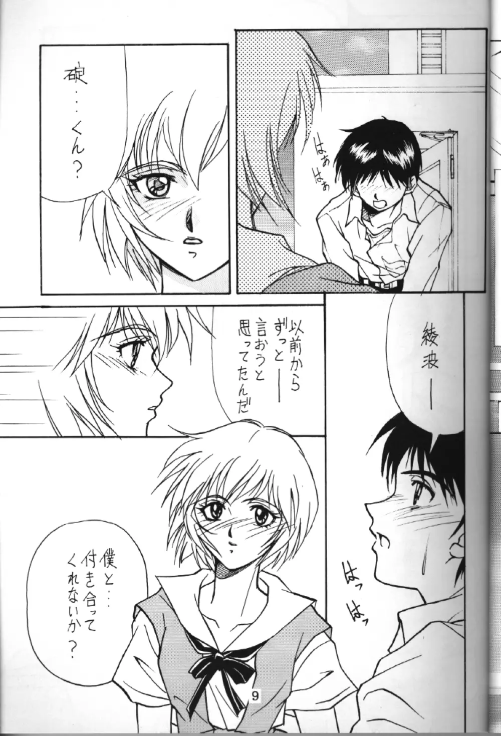 T.C. LIBRA テイー・シー・ライブラ Page.6