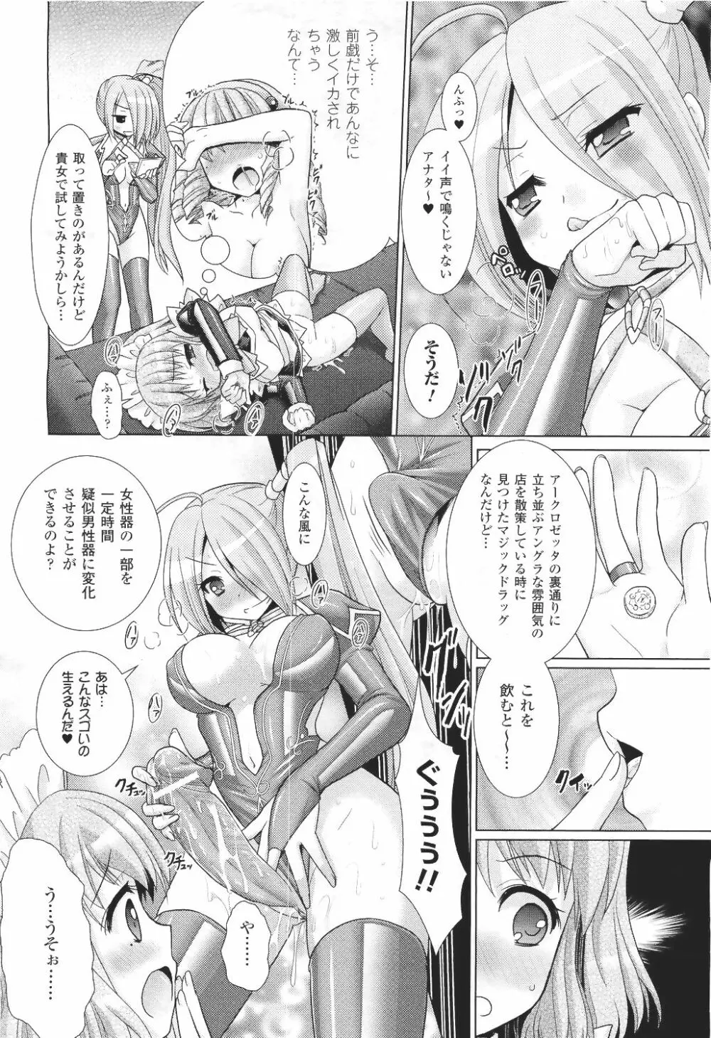 Brandish 5 第26-30, Extra 3話 Page.28