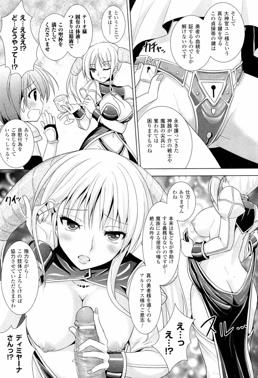 Brandish 5 第26-30, Extra 3話 Page.42