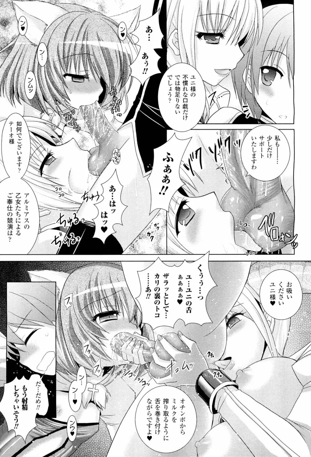 Brandish 5 第26-30, Extra 3話 Page.54