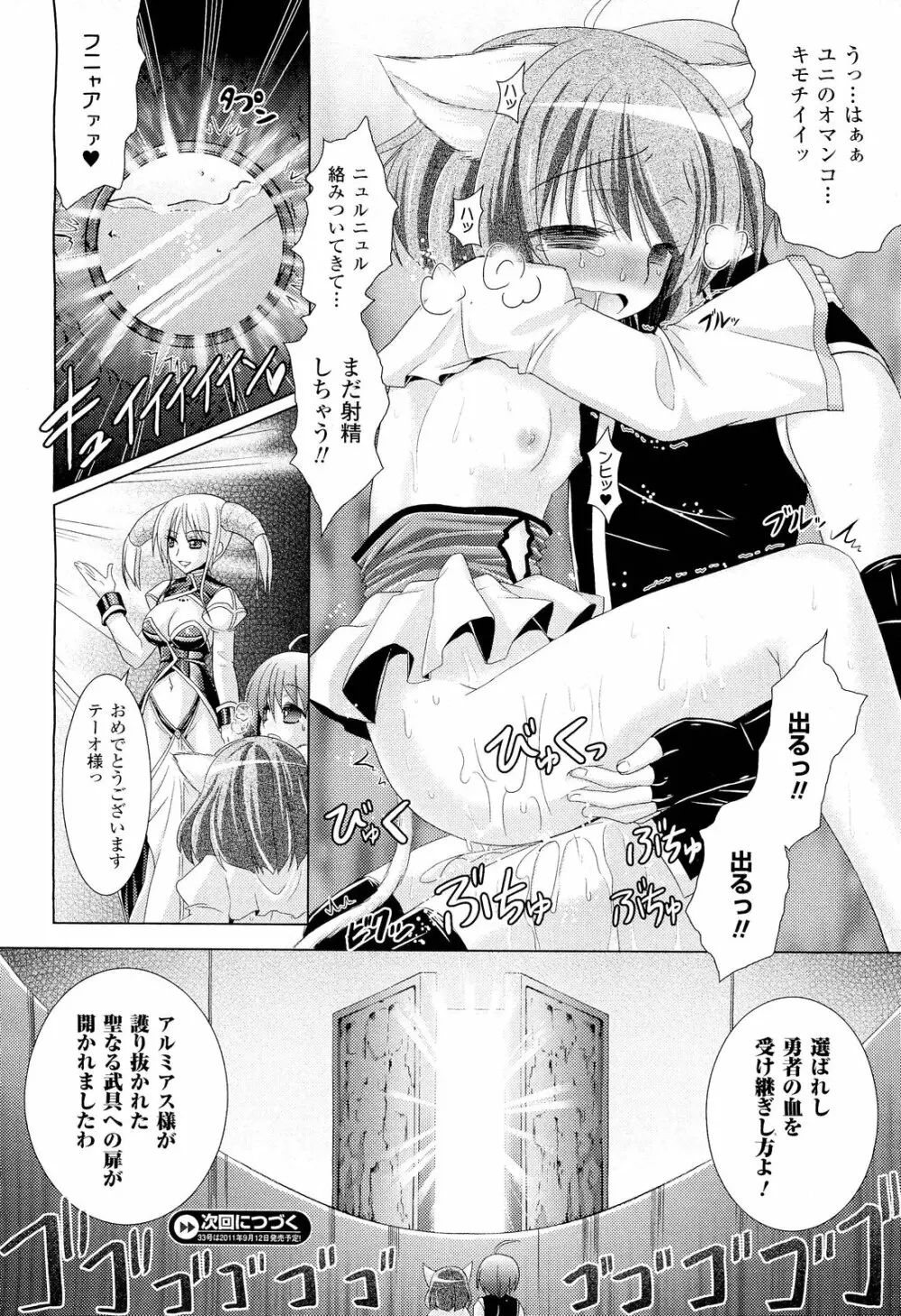 Brandish 5 第26-30, Extra 3話 Page.63