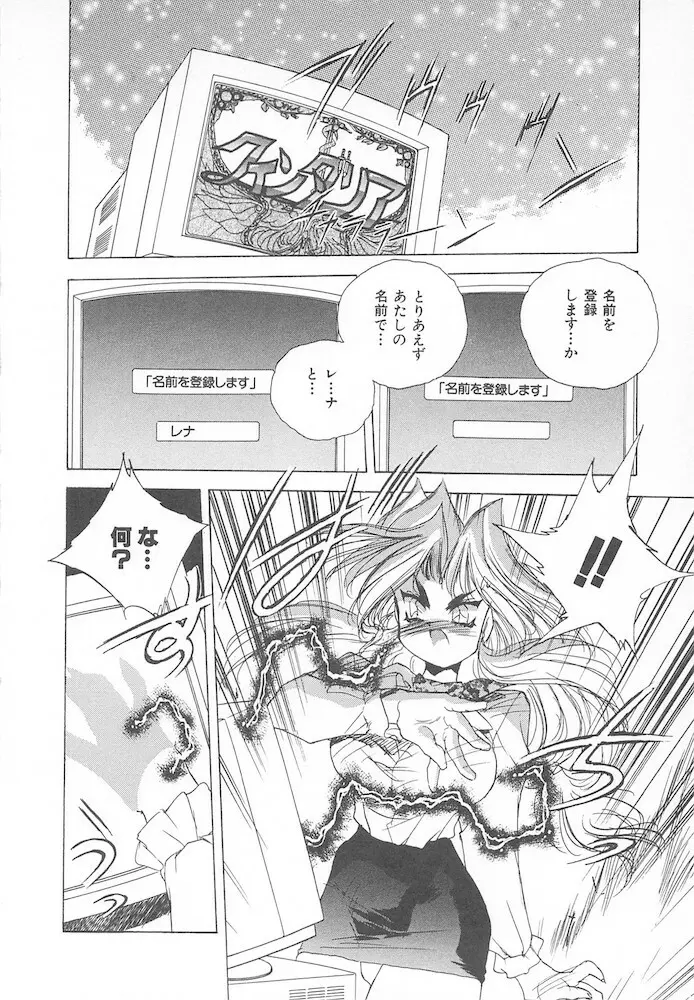 がんばれ聖XXX学園 RPG研究会 Page.110