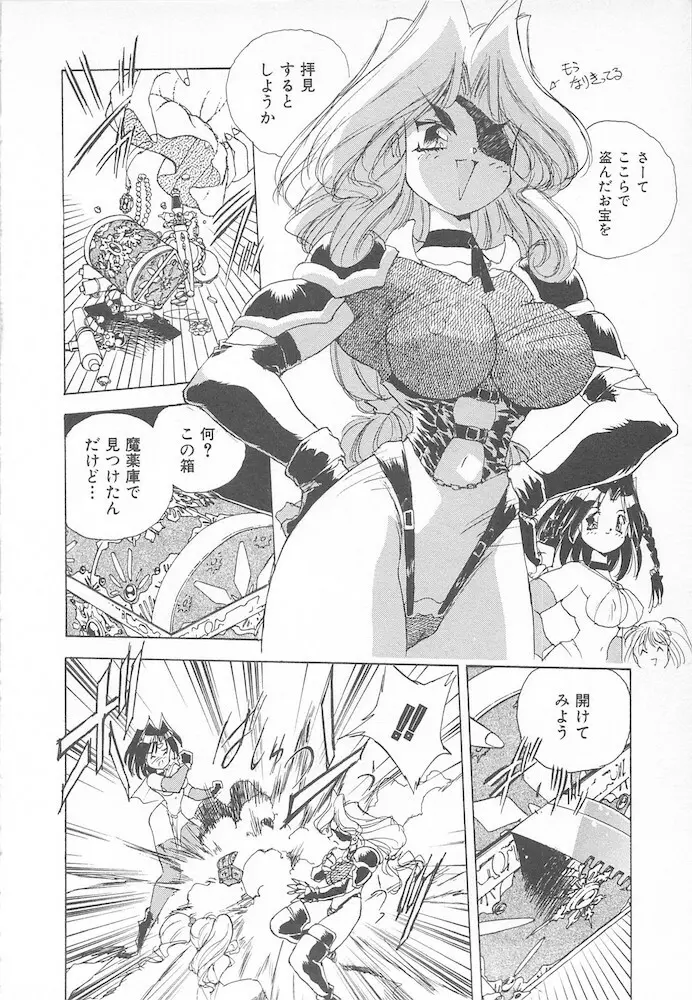 がんばれ聖XXX学園 RPG研究会 Page.12