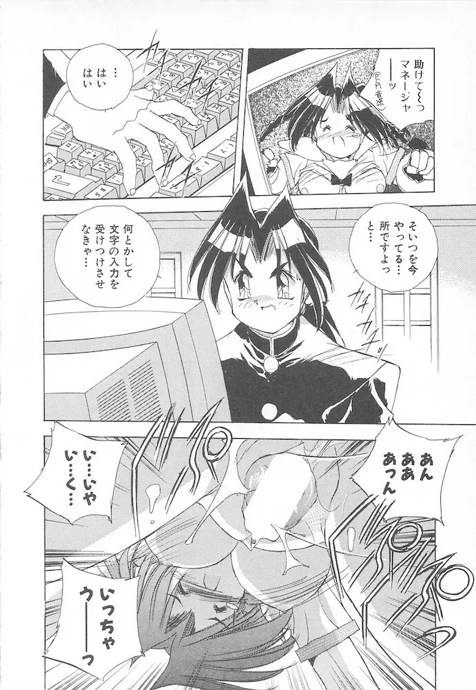 がんばれ聖XXX学園 RPG研究会 Page.126