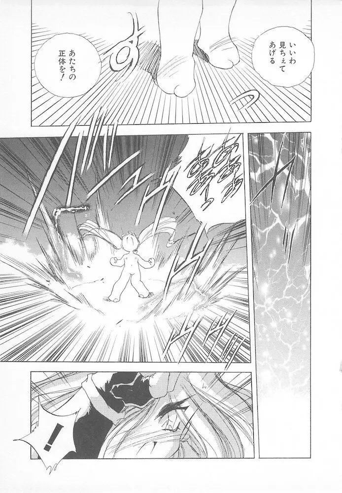 がんばれ聖XXX学園 RPG研究会 Page.139