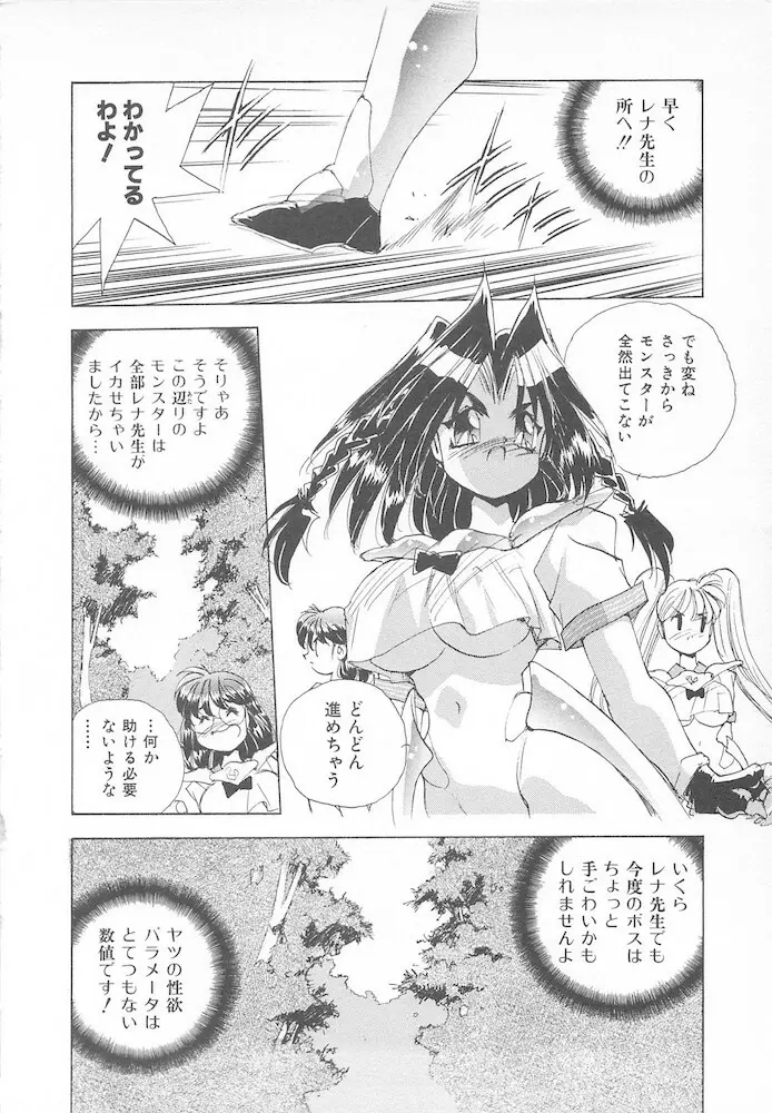 がんばれ聖XXX学園 RPG研究会 Page.140
