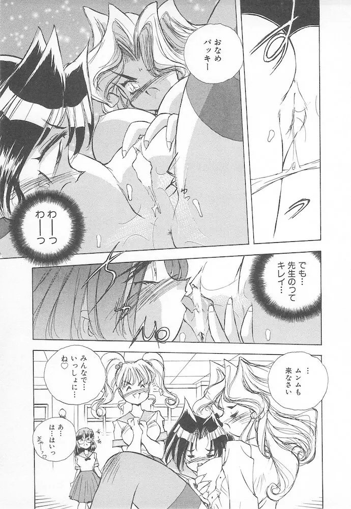 がんばれ聖XXX学園 RPG研究会 Page.15