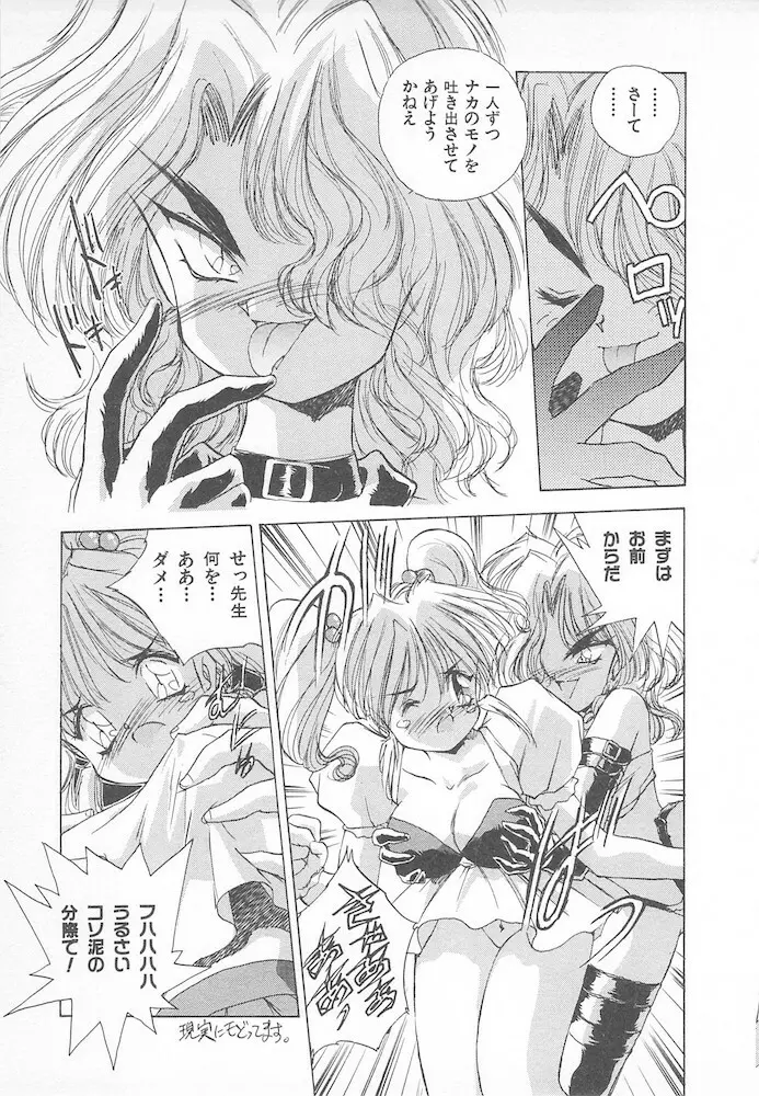がんばれ聖XXX学園 RPG研究会 Page.159
